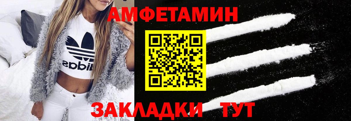 Amphetamine  АМФЕТАМИН Premium  Вход с VPN  Еманжелинск 