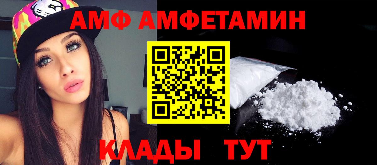 Amphetamine VHQ Еманжелинск