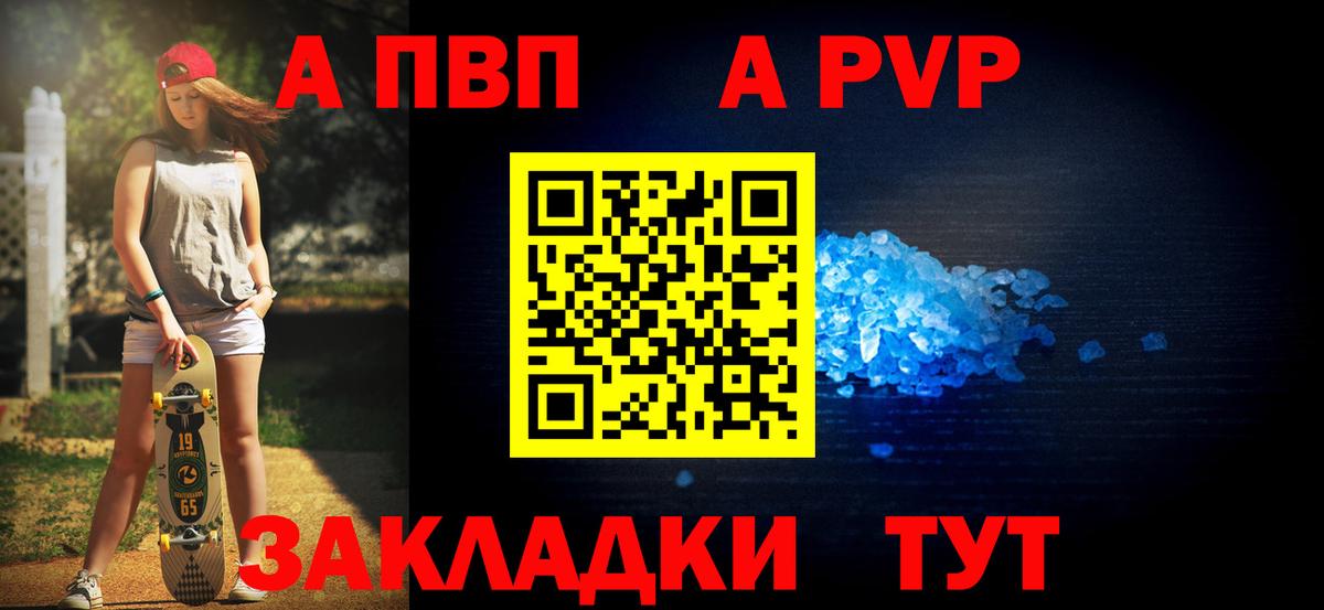 Альфа ПВП VHQ  А ПВП СК  А ПВП VHQ  Alpha PVP  Еманжелинск  Вход с VPN 