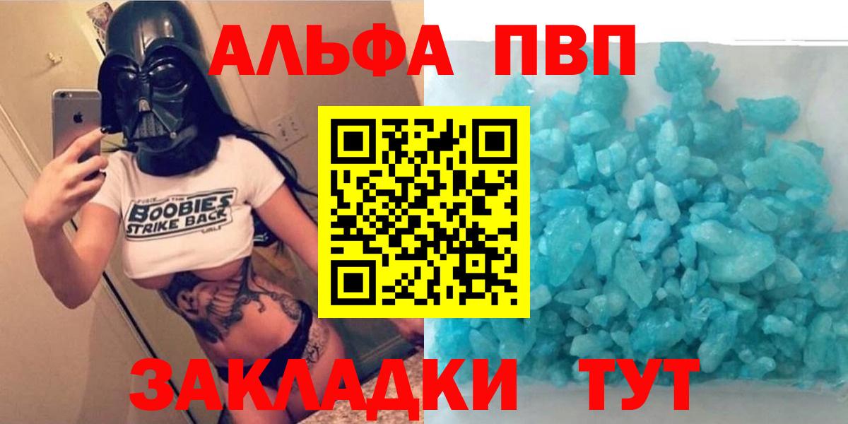 APVP кристаллы Еманжелинск
