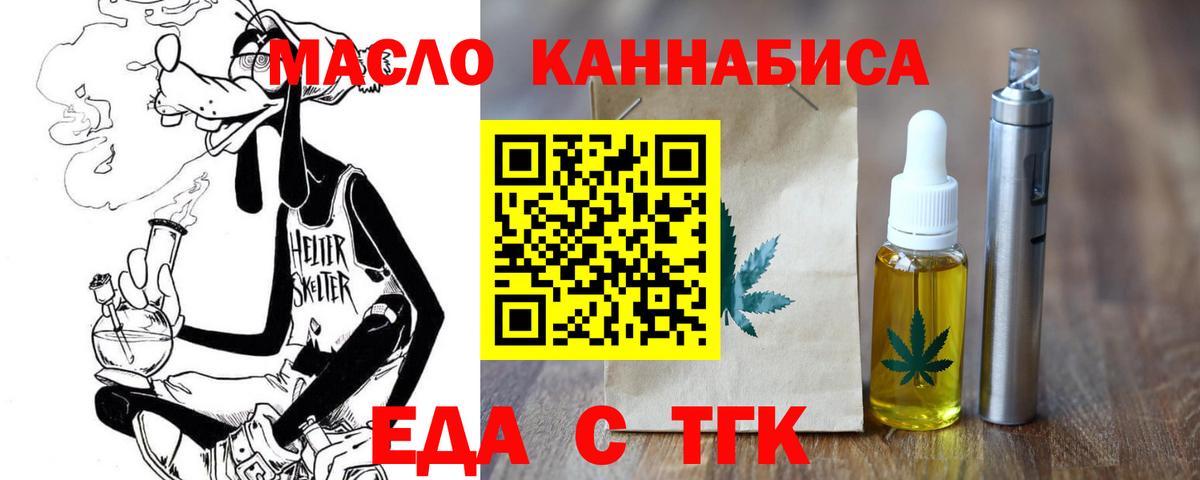 Cannafood марихуана  Вход с VPN  Еманжелинск 
