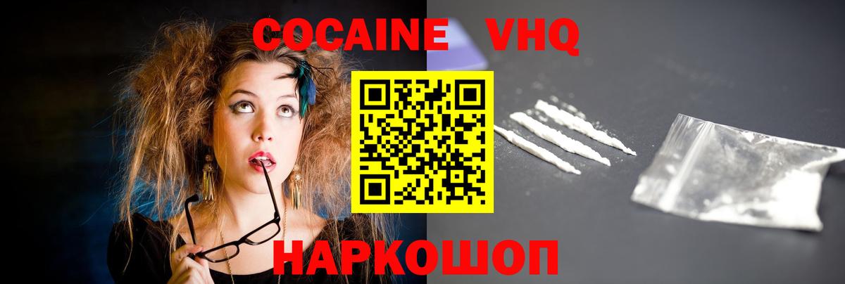 Еманжелинск  закладка  Вход с VPN  Кокаин Fish Scale  КОКАИН Fish Scale  COCAIN 