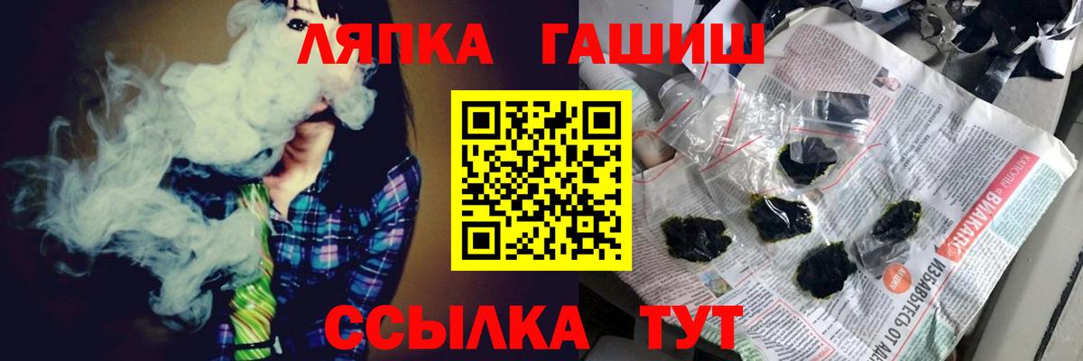 ГАШИШ 40% ТГК Еманжелинск