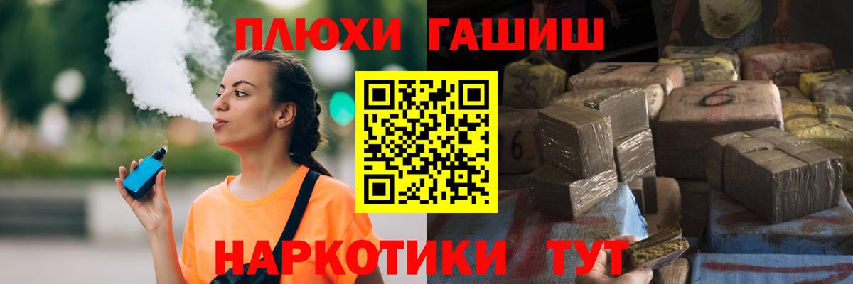 Еманжелинск  Гашиш ice o lator  Вход с VPN 