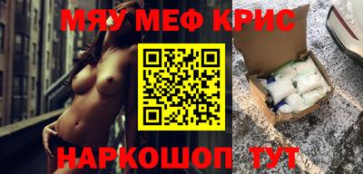 прущие крисы Ливны