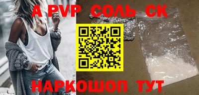 прущие крисы Ливны