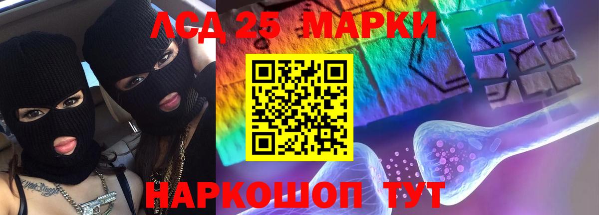 ЛСД экстази кислота Еманжелинск