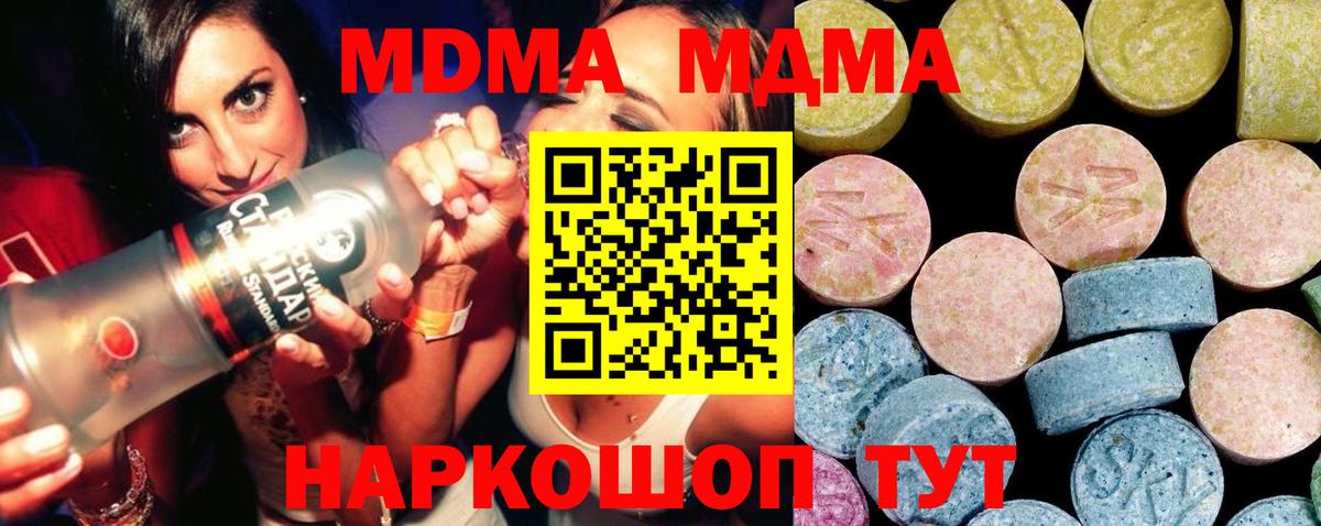 MDMA  МДМА молли  Вход с VPN  Еманжелинск  MDMA Molly 