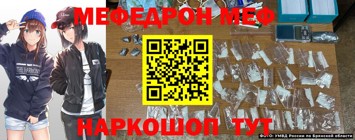 МЕФ 4 MMC  Вход с VPN  Мефедрон  МЯУ-МЯУ  МЕФ mephedrone  Еманжелинск 