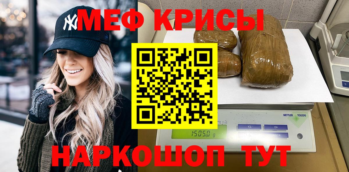 Меф  Еманжелинск
