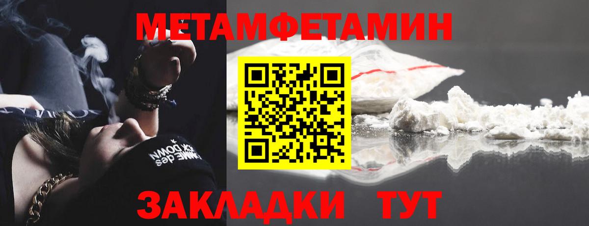 Первитин кристалл Еманжелинск