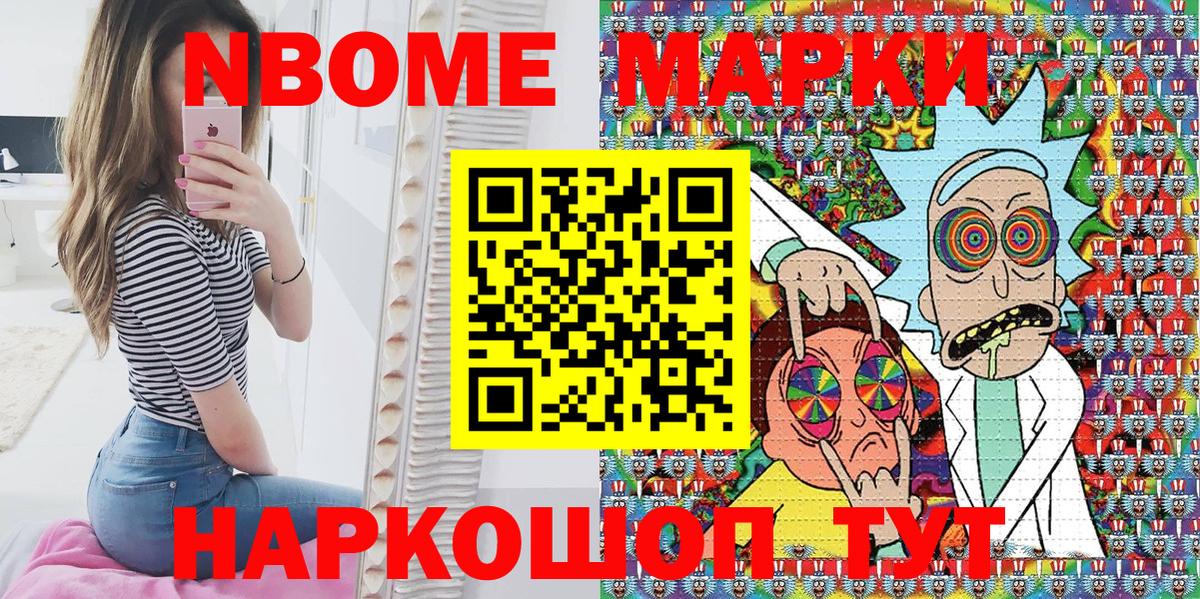 Марки NBOMe 1500мкг  Вход с VPN  Еманжелинск  Марки NBOMe 1500мкг 