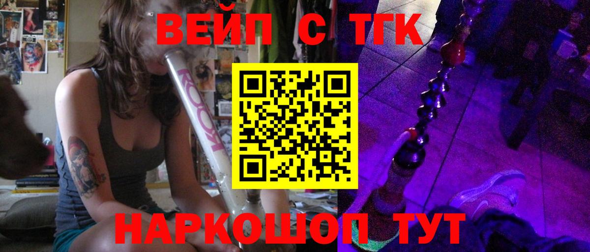 Дистиллят ТГК гашишное масло Еманжелинск